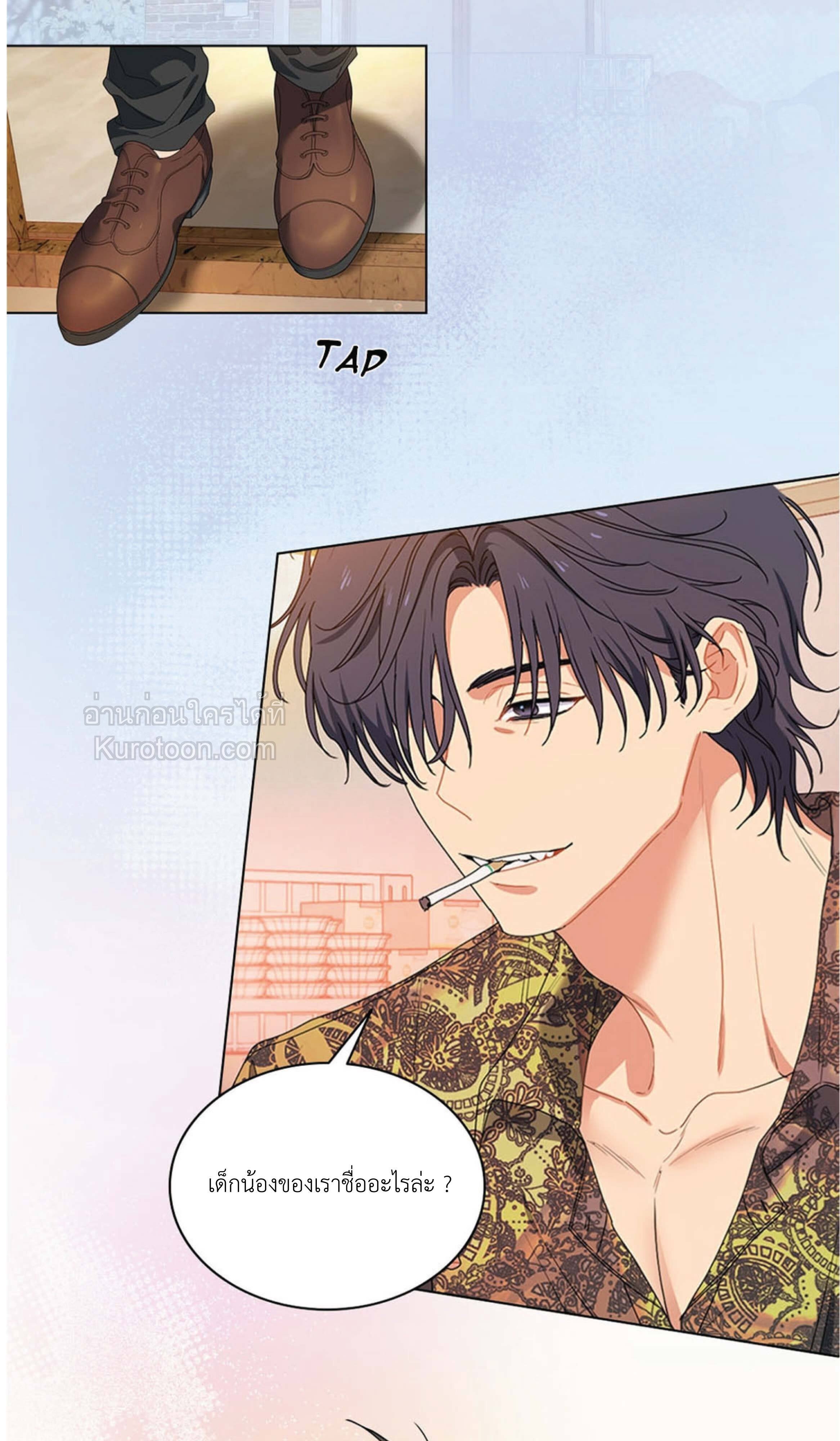 cherry cake ตอนที่ 0 - รูปที่ 2